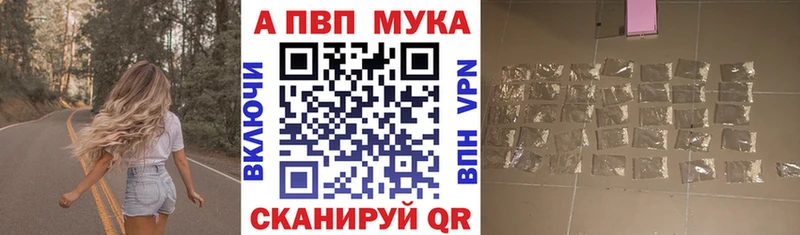 APVP VHQ наркотики Новомичуринск