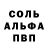 Метамфетамин Methamphetamine Sssa silvell