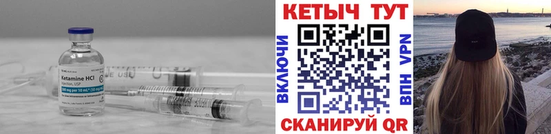 купить   Новомичуринск  КЕТАМИН ketamine 
