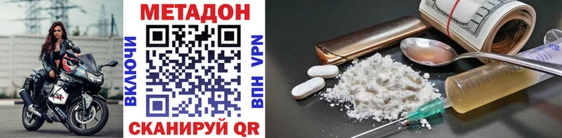 OMG ссылки  Новомичуринск  МЕТАДОН methadone  купить  